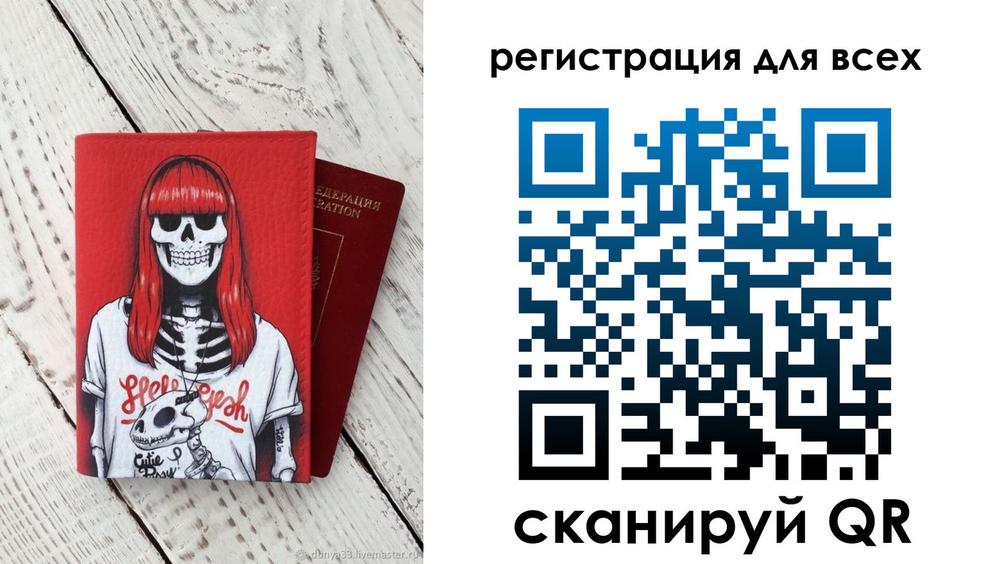 временная регистрация 2025 в Ростове