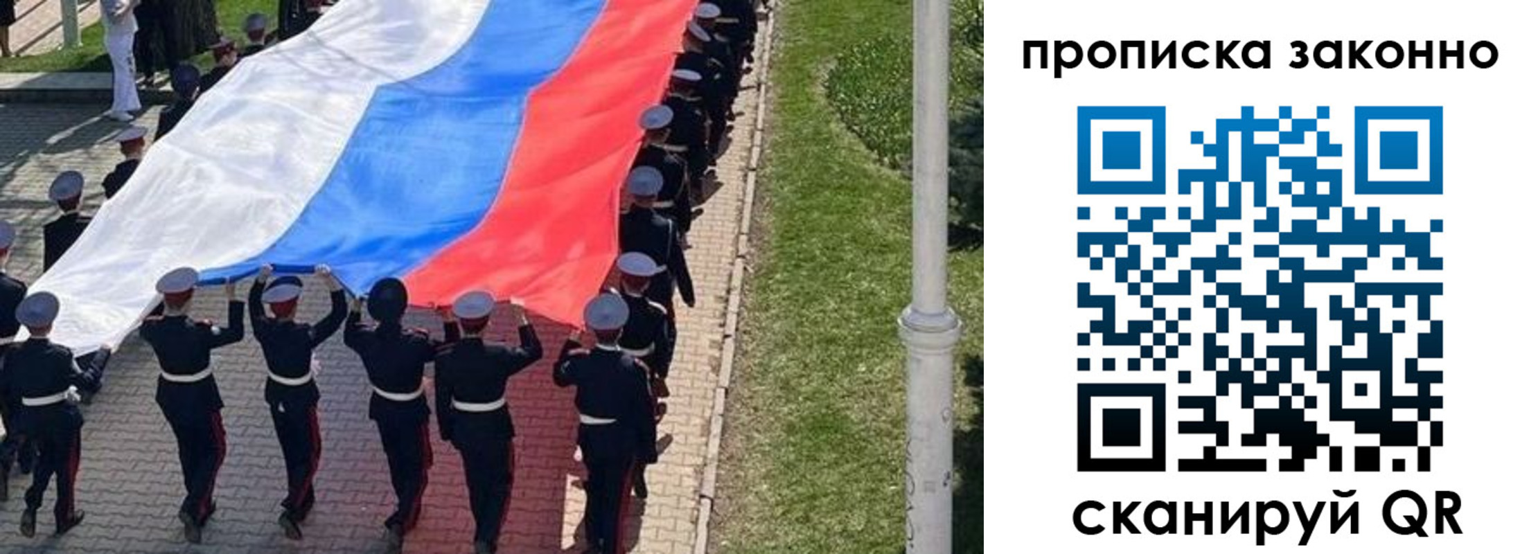 временная регистрация в Ростове
