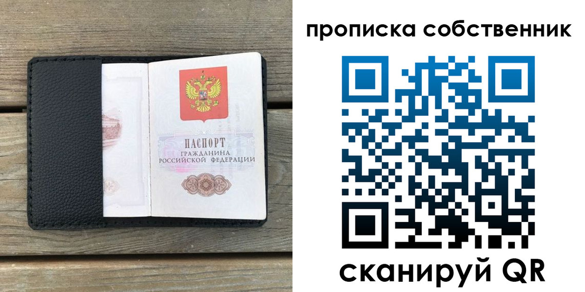 прописка ребенка в Ростове