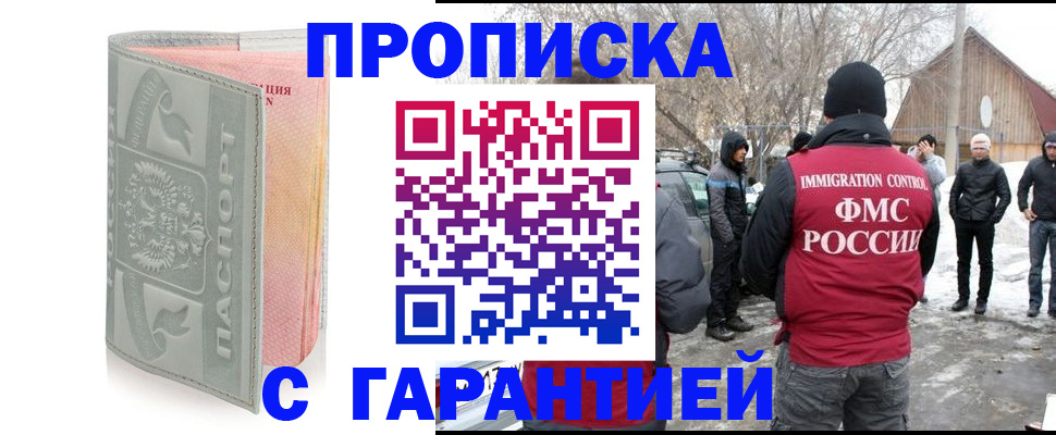 временная регистрация надежно в Ростове