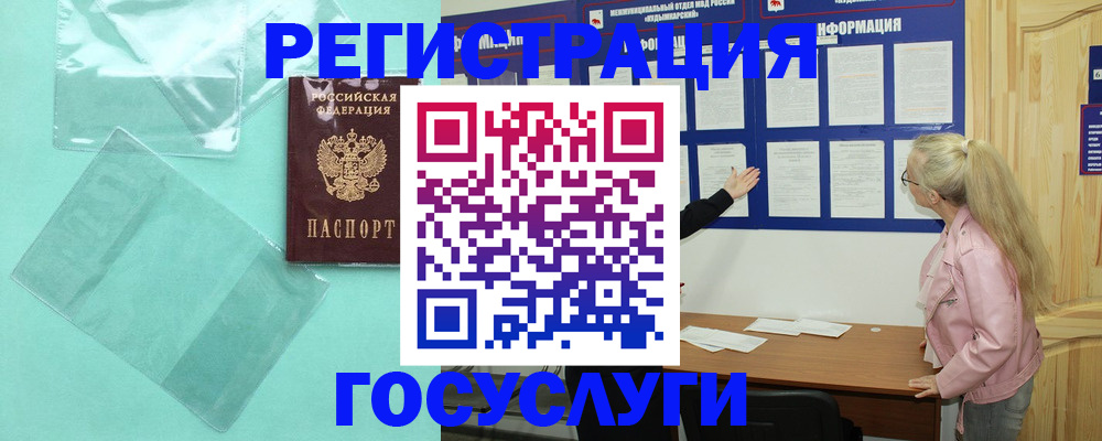 прописка для военкомата в Ростове