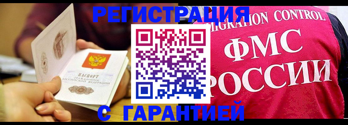 прописка в квартире в Ростове