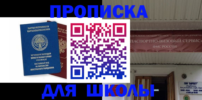 прописка для кредита в Ростове