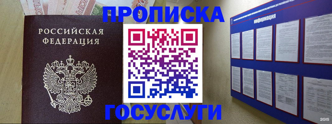 регистрация в Ростове