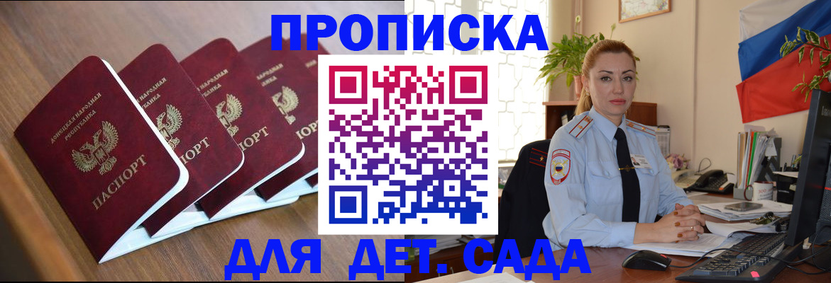 временная регистрация в Ростове