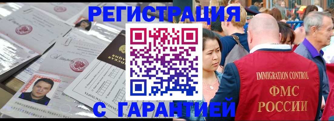 прописка для кредита в Ростове